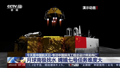 嫦娥一號探測器