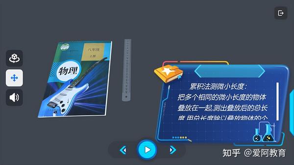 初中物理學科素養