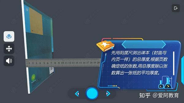 初中物理學科素養