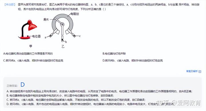 初中物理學科素養
