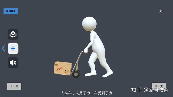 初中物理學科素養