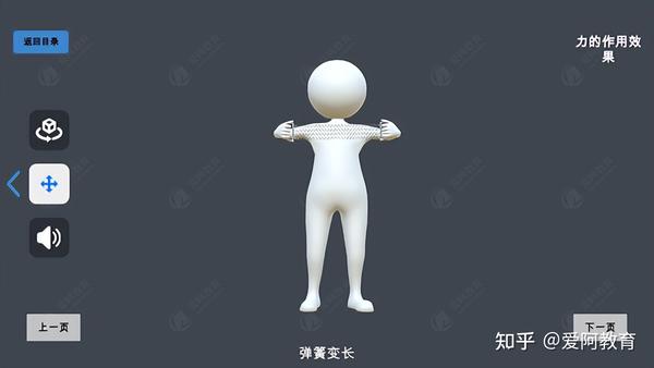 初中物理學科素養