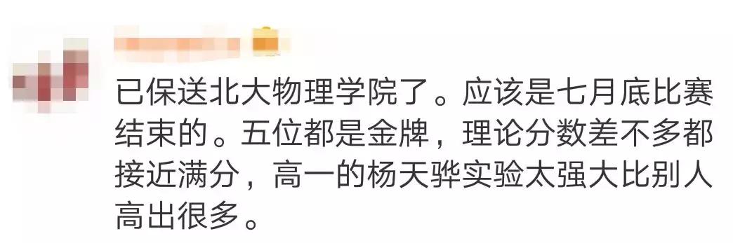 楊天樺物理競賽