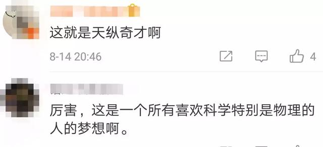 楊天樺物理競賽