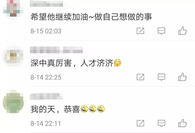 楊天樺物理競賽