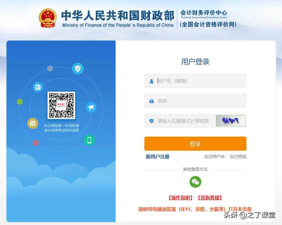 2024年初級(jí)會(huì)計(jì)證報(bào)名時(shí)間