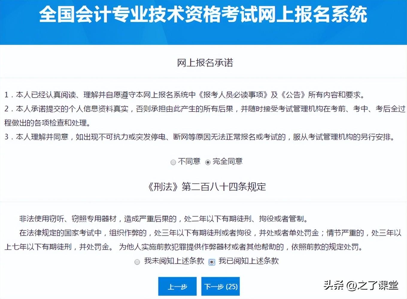 2024年初級(jí)會(huì)計(jì)證報(bào)名時(shí)間