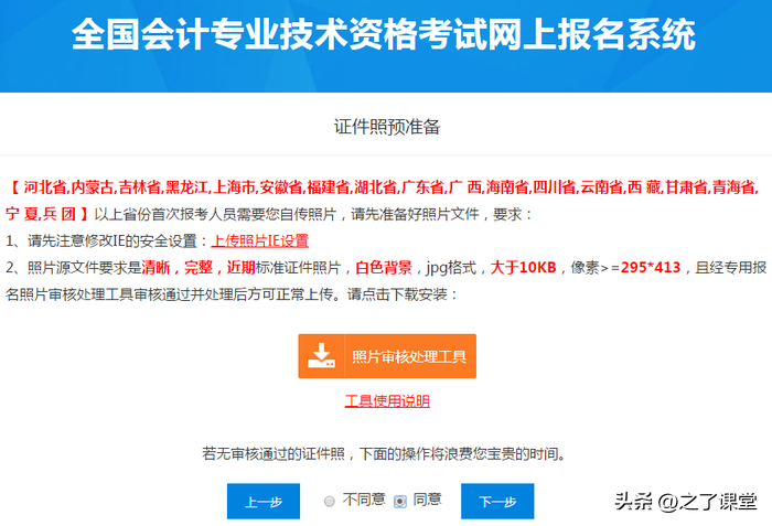 2024年初級(jí)會(huì)計(jì)證報(bào)名時(shí)間