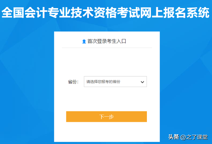 2024年初級(jí)會(huì)計(jì)證報(bào)名時(shí)間