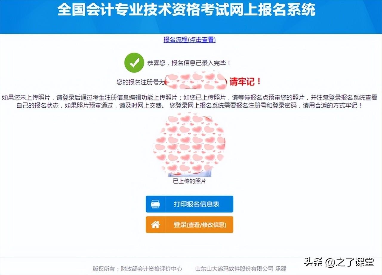 2024年初級(jí)會(huì)計(jì)證報(bào)名時(shí)間