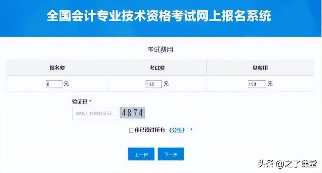 2024年初級(jí)會(huì)計(jì)證報(bào)名時(shí)間