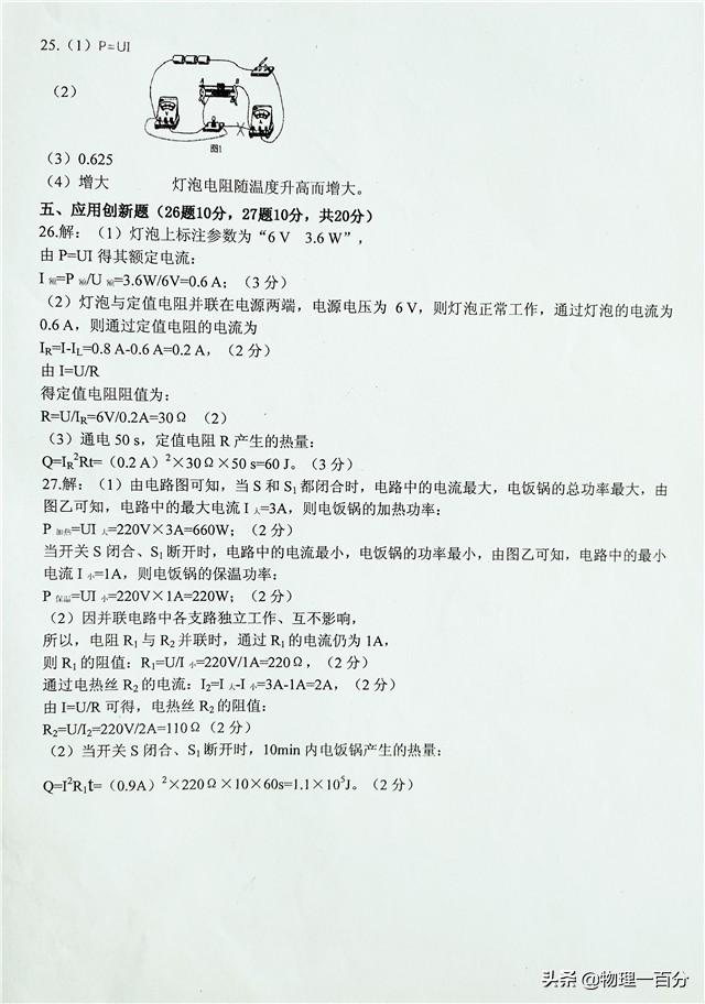 初中物理題庫(kù)