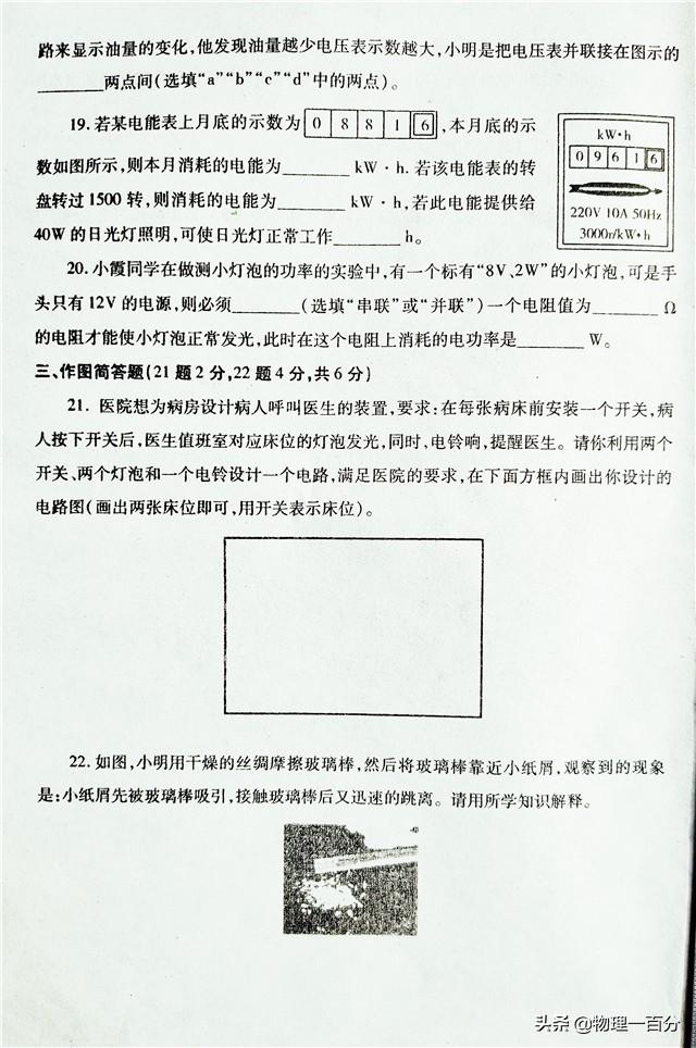 初中物理題庫(kù)