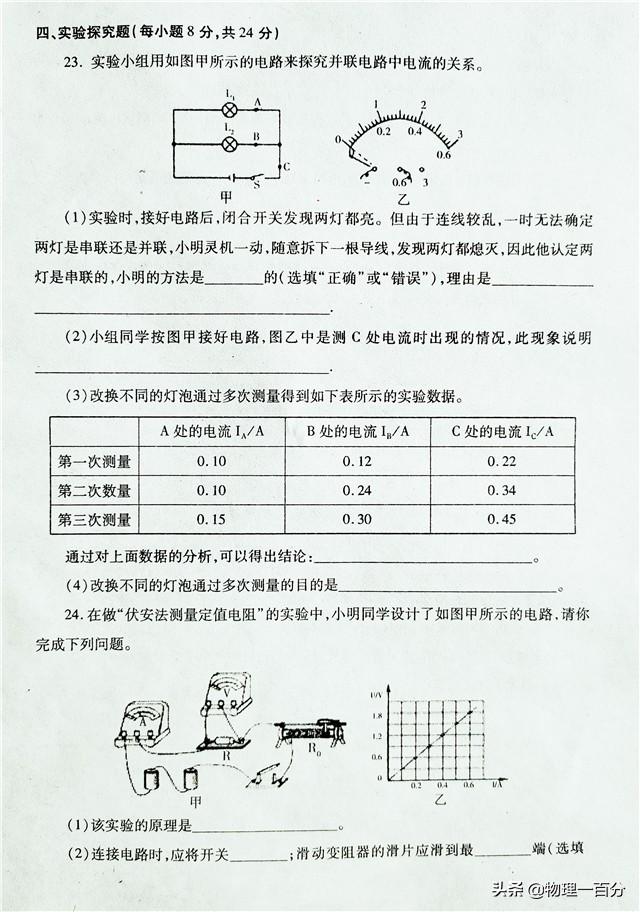 初中物理題庫(kù)