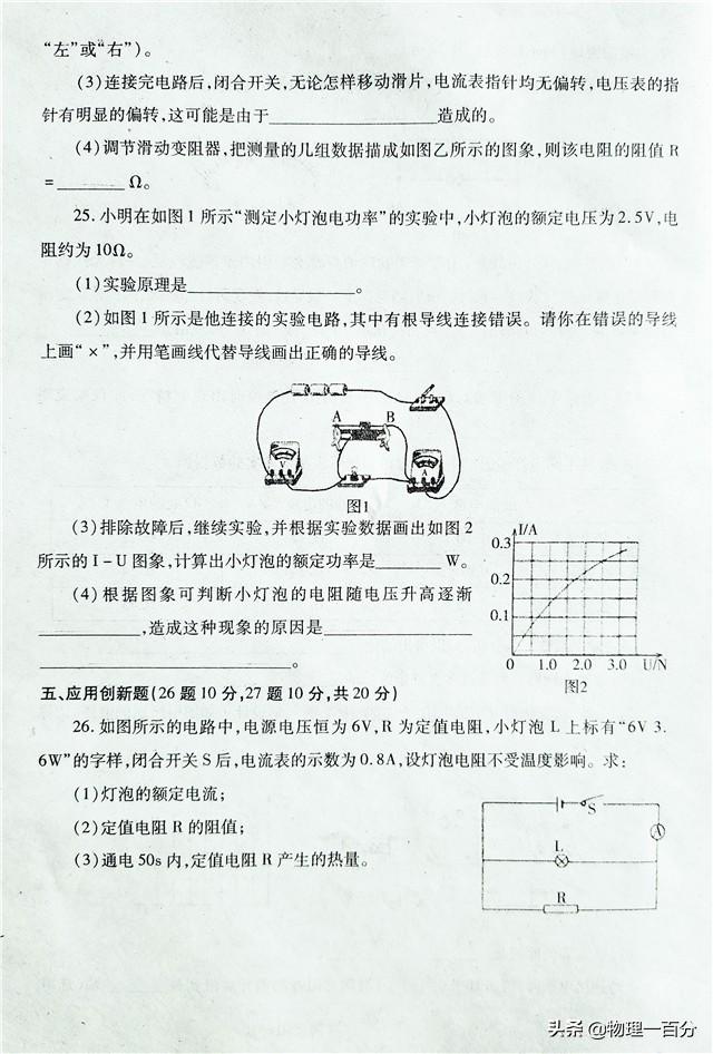 初中物理題庫(kù)