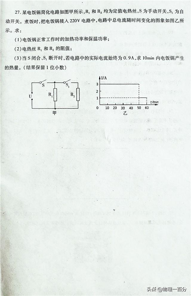初中物理題庫(kù)