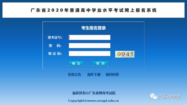 2024年廣州成人高考報名時間