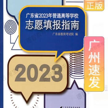 2024年廣州成人高考報名時間