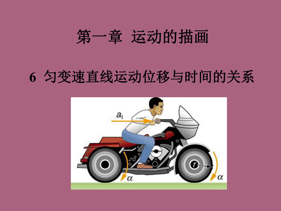 高中物理平均速率