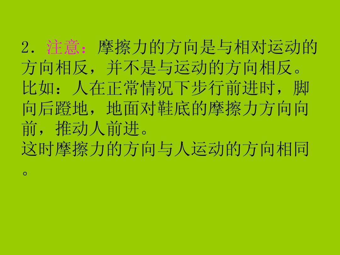 傳送帶問題