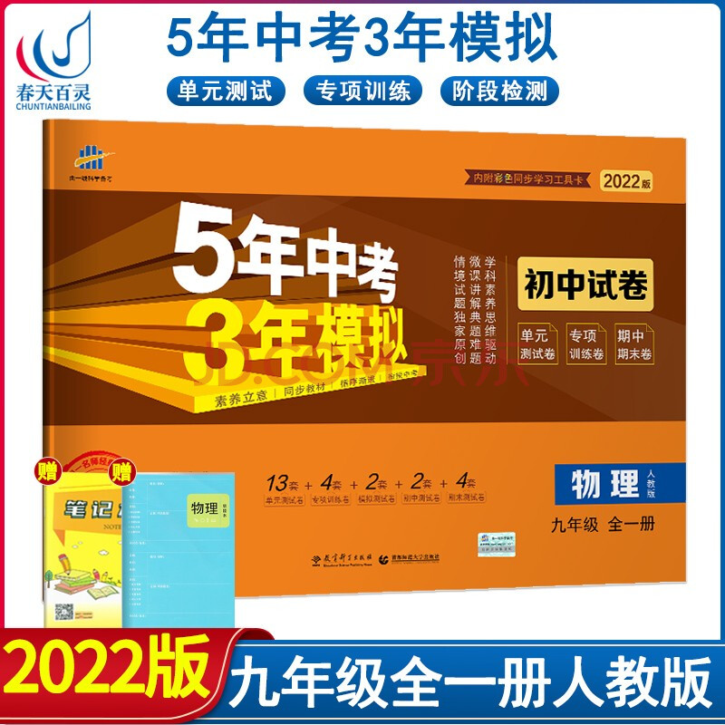 第一課件網免費試題