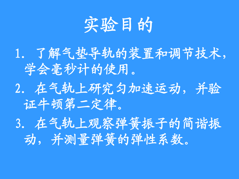高中物理動(dòng)力學(xué)