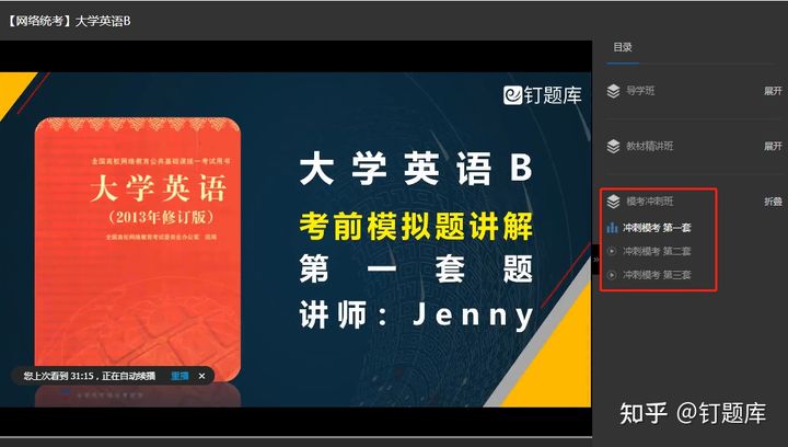 考題網