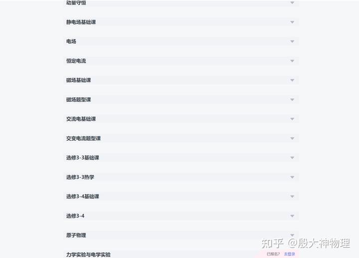 牛頓第二定律實驗視頻