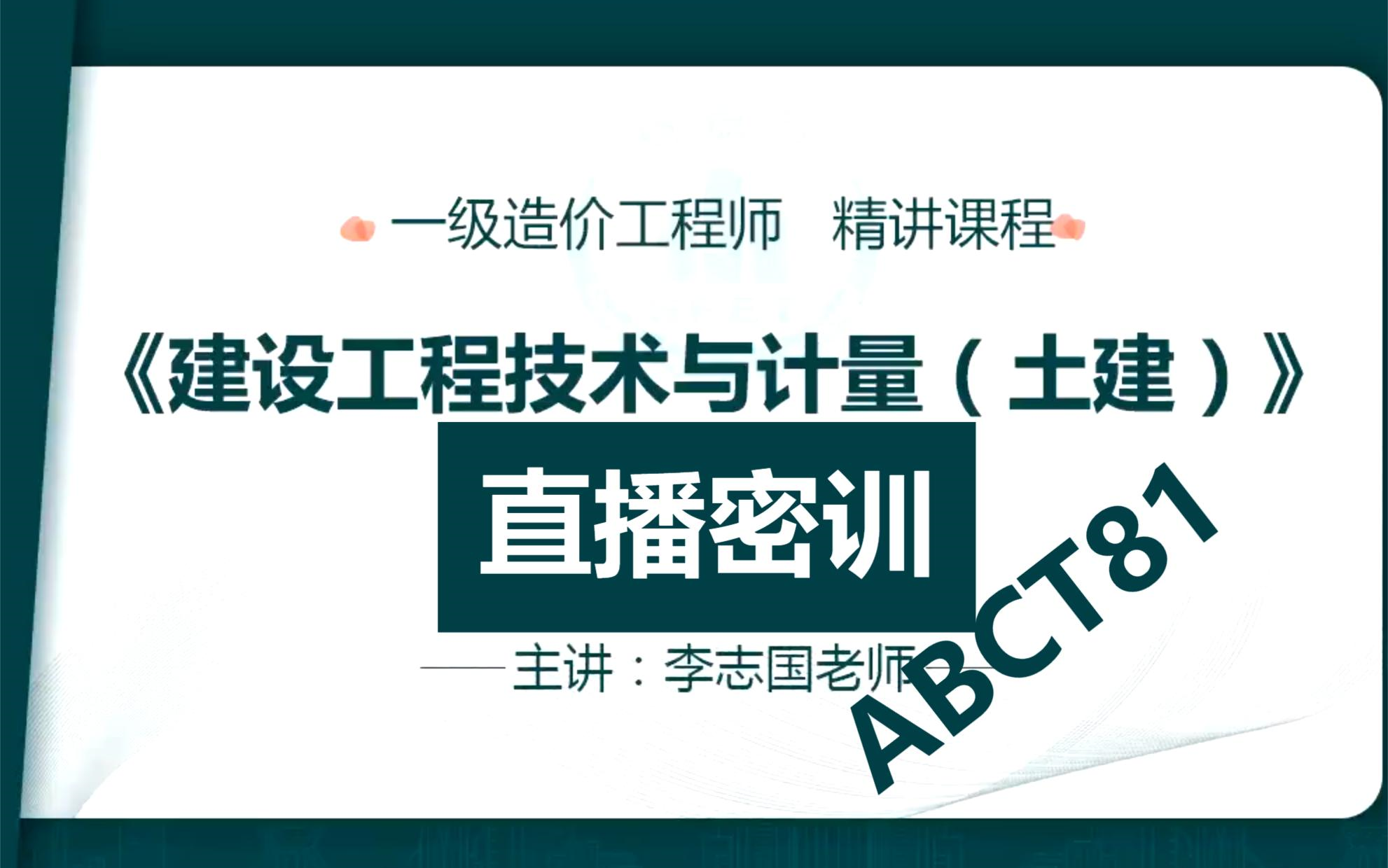 2024年造價工程師報名時間