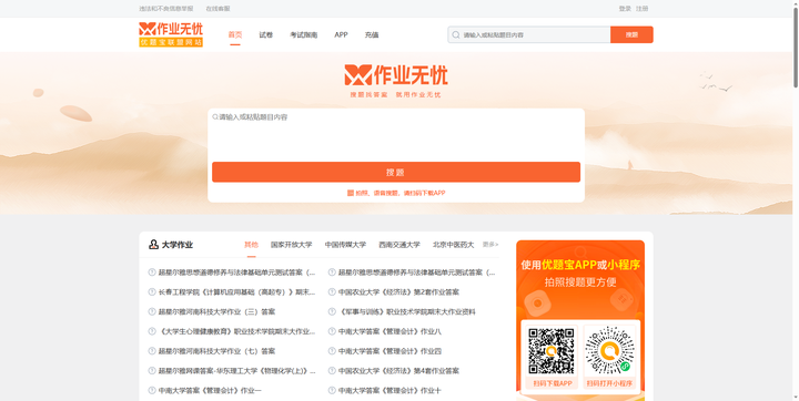 免費(fèi)試題