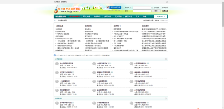 免費(fèi)試題