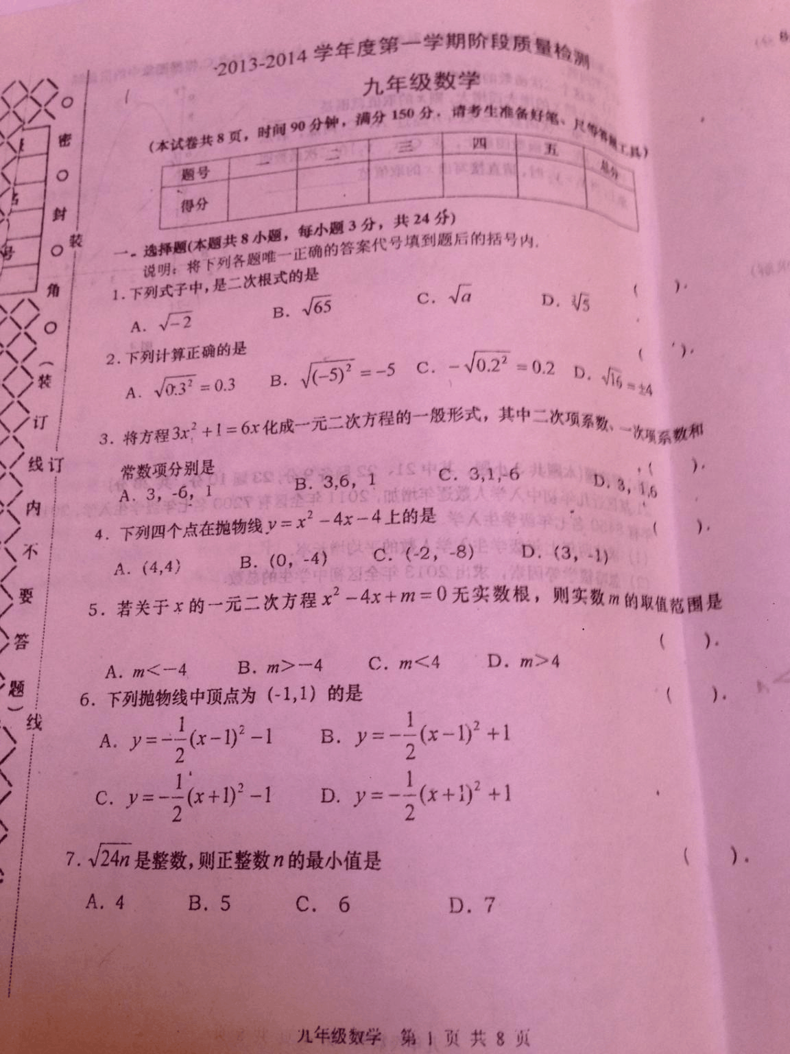免費(fèi)試題