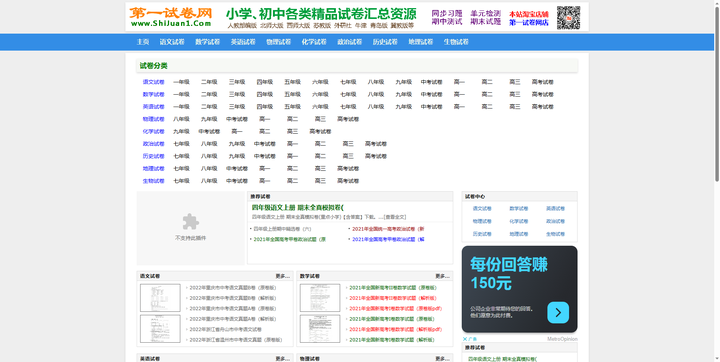 免費(fèi)試題