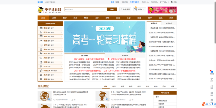 免費(fèi)試題