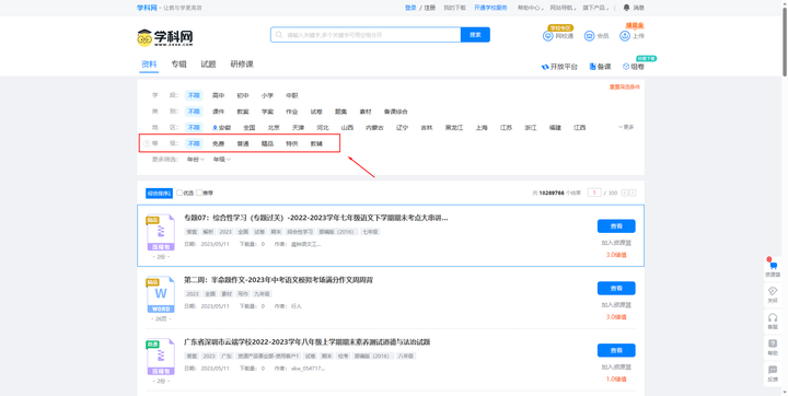 免費(fèi)試題