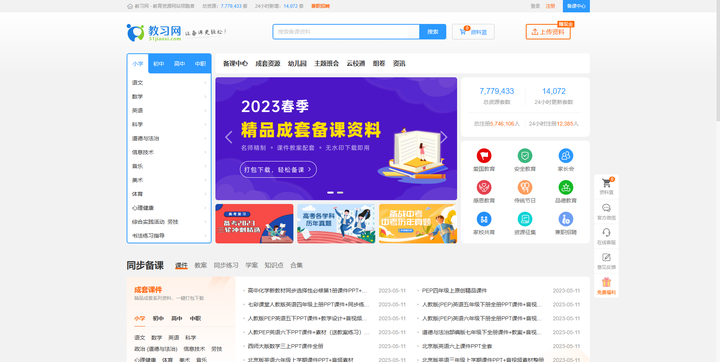 免費(fèi)試題