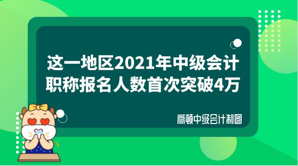 2024年中級會計職稱考試報名時間