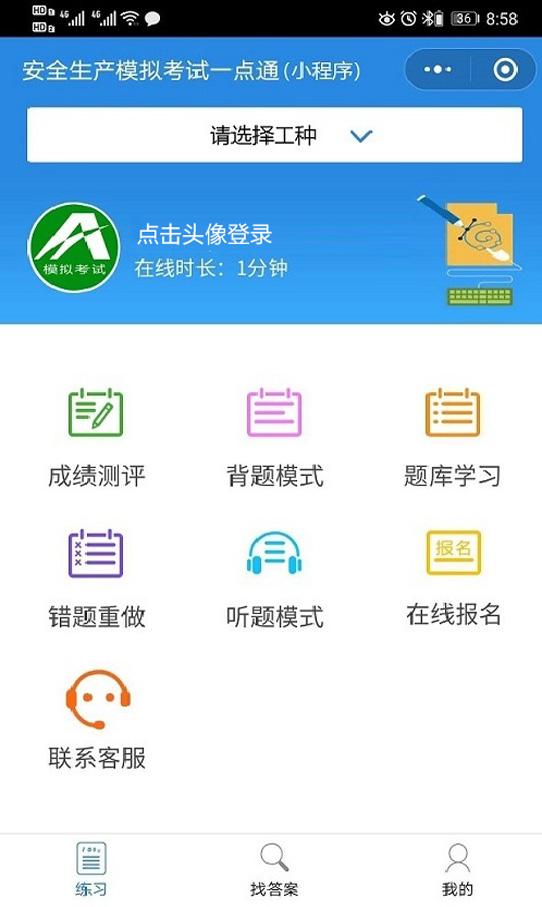 免費(fèi)試題