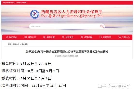 2024年造價工程師報名時間