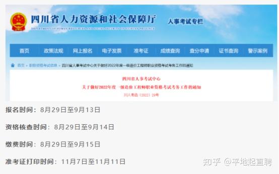 2024年造價工程師報名時間