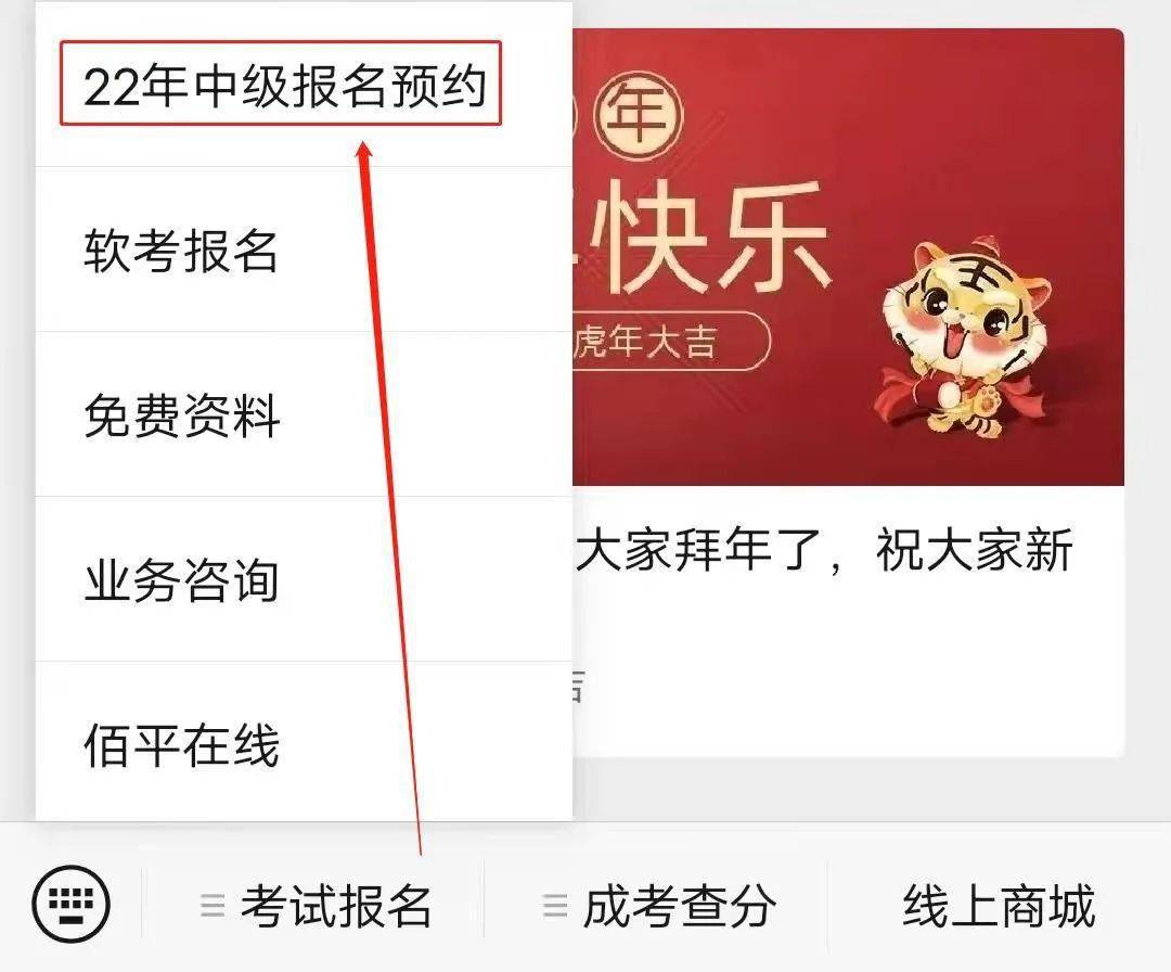 2024年中級會計職稱考試報名時間