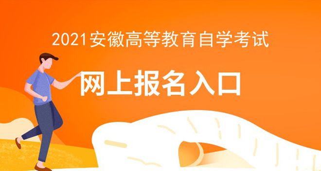2024年成人高考的報(bào)名時(shí)間