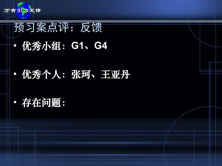 課件預覽