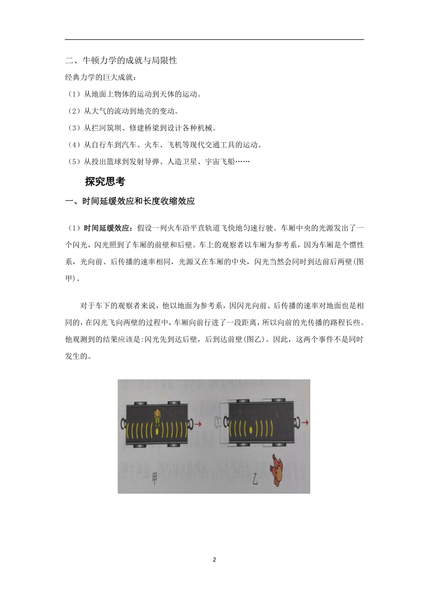 課件預覽