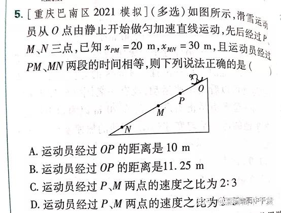 高中物理重要公式