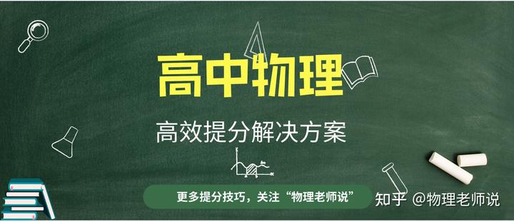 高中物理高考知識點