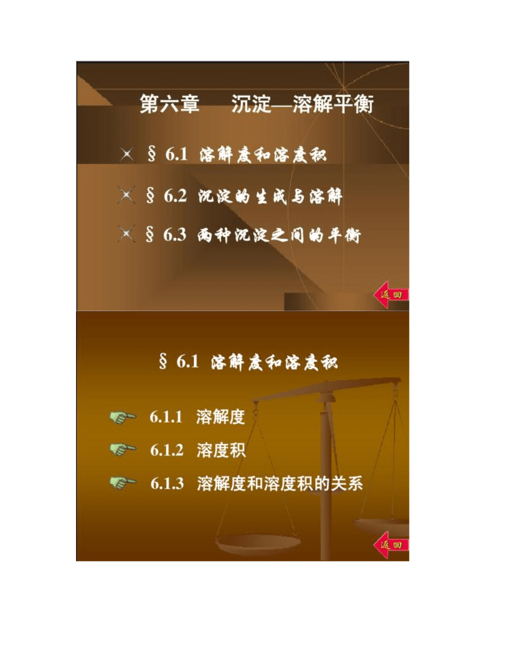 高中物理試講內(nèi)容