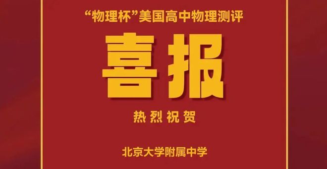 物理學科網官網