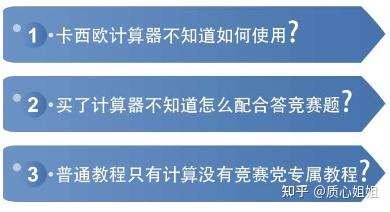 質心物理競賽課程