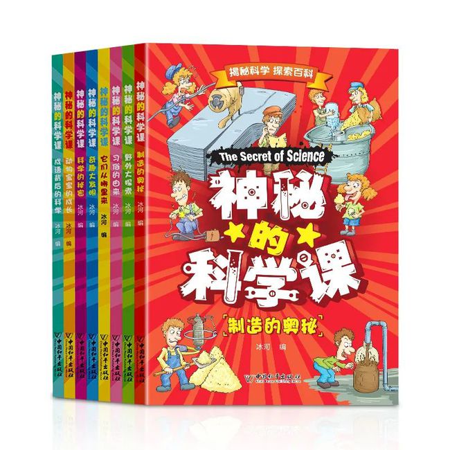不是物理學家的科學家